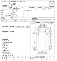 Isuzu ELF лот № 1558 оценка R  с аукциона в Японии 10