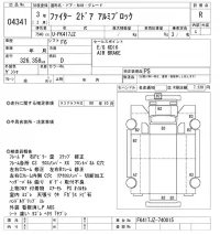 Mitsubishi FUSO FIGHTER лот № 4341 оценка R  с аукциона в Японии 9