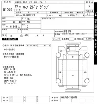 Isuzu ELF лот № 51079 оценка R  с аукциона в Японии 10