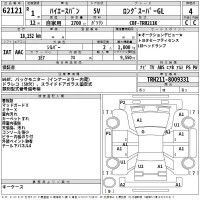 Toyota HIACE VAN лот № 62121 оценка 4  с аукциона в Японии 2