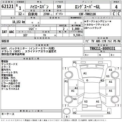 Toyota HIACE VAN  с аукциона в Японии