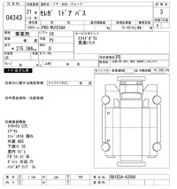 Hino SEREGA лот № 4343 оценка 3  с аукциона в Японии 9