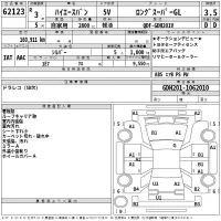Toyota HIACE VAN лот № 62123 оценка 3.5  с аукциона в Японии 2