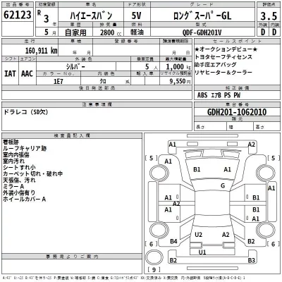 Toyota HIACE VAN  с аукциона в Японии