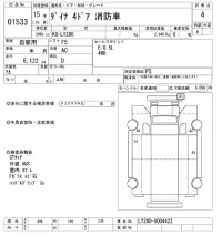 Toyota DYNA лот № 1533 оценка 4  с аукциона в Японии 10