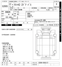 Hino LIESSE лот № 52005 оценка R  с аукциона в Японии 10