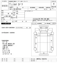 Isuzu ELF лот № 1573 оценка R  с аукциона в Японии 9