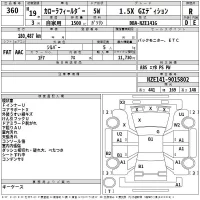 Toyota COROLLA FIELDER лот № 360 оценка R  с аукциона в Японии 2