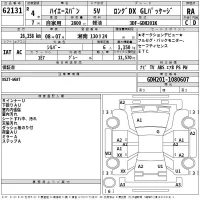 Toyota HIACE VAN лот № 62131 оценка RA  с аукциона в Японии 2