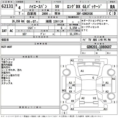 Toyota HIACE VAN  с аукциона в Японии