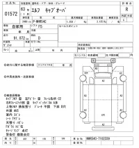 Isuzu ELF лот № 1572 оценка R  с аукциона в Японии 10