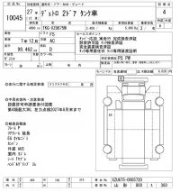Hino DUTRO лот № 10045 оценка 4  с аукциона в Японии 10
