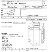 Mitsubishi SUPER GREAT лот № 4353 оценка 3  с аукциона в Японии 6