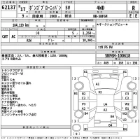 Mazda BONGO BRAWNY VAN лот № 62137 оценка R  с аукциона в Японии 2