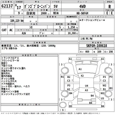 Mazda BONGO BRAWNY VAN  с аукциона в Японии