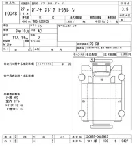 Toyota DYNA лот № 10048 оценка 3.5  с аукциона в Японии 10