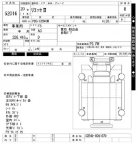 Hino LIESSE лот № 52016 оценка R  с аукциона в Японии 10