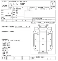 Nissan TRUCK лот № 4368 оценка R  с аукциона в Японии 8