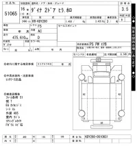 Toyota DYNA лот № 51065 оценка 3.5  с аукциона в Японии 10