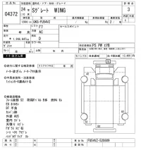 Mitsubishi SUPER GREAT лот № 4372 оценка 3  с аукциона в Японии 9