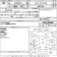 Toyota CROWN лот № 380 оценка 3.5  с аукциона в Японии 2