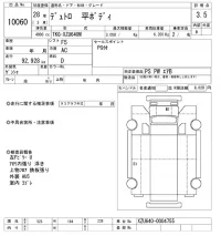 Hino DUTRO лот № 10060 оценка 3.5  с аукциона в Японии 10