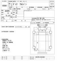 Toyota DYNA лот № 10061 оценка 3.5  с аукциона в Японии 9