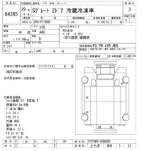 Mitsubishi SUPER GREAT лот № 4365 оценка 3  с аукциона в Японии 9