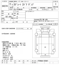 Mitsubishi SUPER GREAT лот № 4374 оценка 3  с аукциона в Японии 9