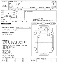 Isuzu FORWARD лот № 4367 оценка R  с аукциона в Японии 9