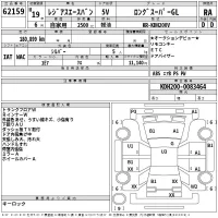 Toyota REGIUS ACE VAN лот № 62159 оценка RA  с аукциона в Японии 2
