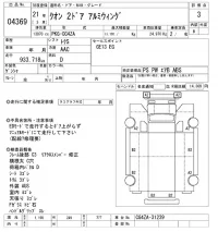 Nissan QUON лот № 4369 оценка 3  с аукциона в Японии 8