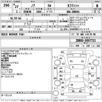 Toyota NOAH лот № 390 оценка R  с аукциона в Японии 2