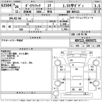 Toyota DYNA лот № 63504 оценка 3.5  с аукциона в Японии 2