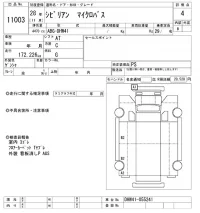 Nissan CIVILIAN лот № 11003 оценка 4  с аукциона в Японии 10
