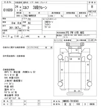 Isuzu ELF лот № 1609 оценка R  с аукциона в Японии 9
