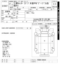 Mitsubishi CANTER лот № 51047 оценка 3.5  с аукциона в Японии 10