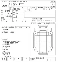 Nissan QUON лот № 4386 оценка 3  с аукциона в Японии 9
