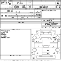 Hino DUTRO лот № 63512 оценка RA  с аукциона в Японии 2