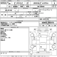 Toyota DYNA лот № 63511 оценка 3  с аукциона в Японии 2