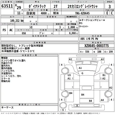 Toyota DYNA  с аукциона в Японии