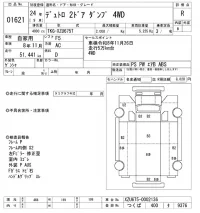 Hino DUTRO лот № 1621 оценка R  с аукциона в Японии 10