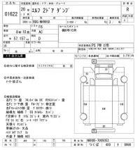 Isuzu ELF лот № 1622 оценка R  с аукциона в Японии 10