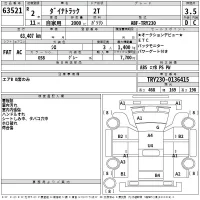 Toyota DYNA лот № 63521 оценка 3.5  с аукциона в Японии 2