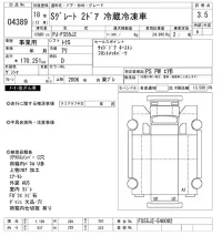 Mitsubishi SUPER GREAT лот № 4389 оценка 3.5  с аукциона в Японии 9