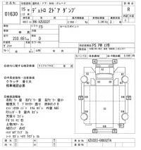 Hino DUTRO лот № 1630 оценка R  с аукциона в Японии 10