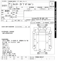 Mitsubishi CANTER лот № 51071 оценка 3  с аукциона в Японии 10