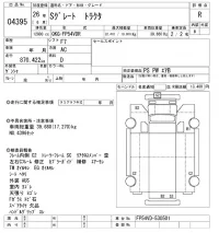 Mitsubishi SUPER GREAT лот № 4395 оценка R  с аукциона в Японии 8