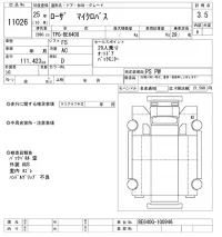 Mitsubishi ROSA лот № 11026 оценка 3.5  с аукциона в Японии 10