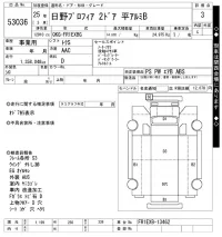 Hino PROFIA лот № 53036 оценка 3  с аукциона в Японии 10